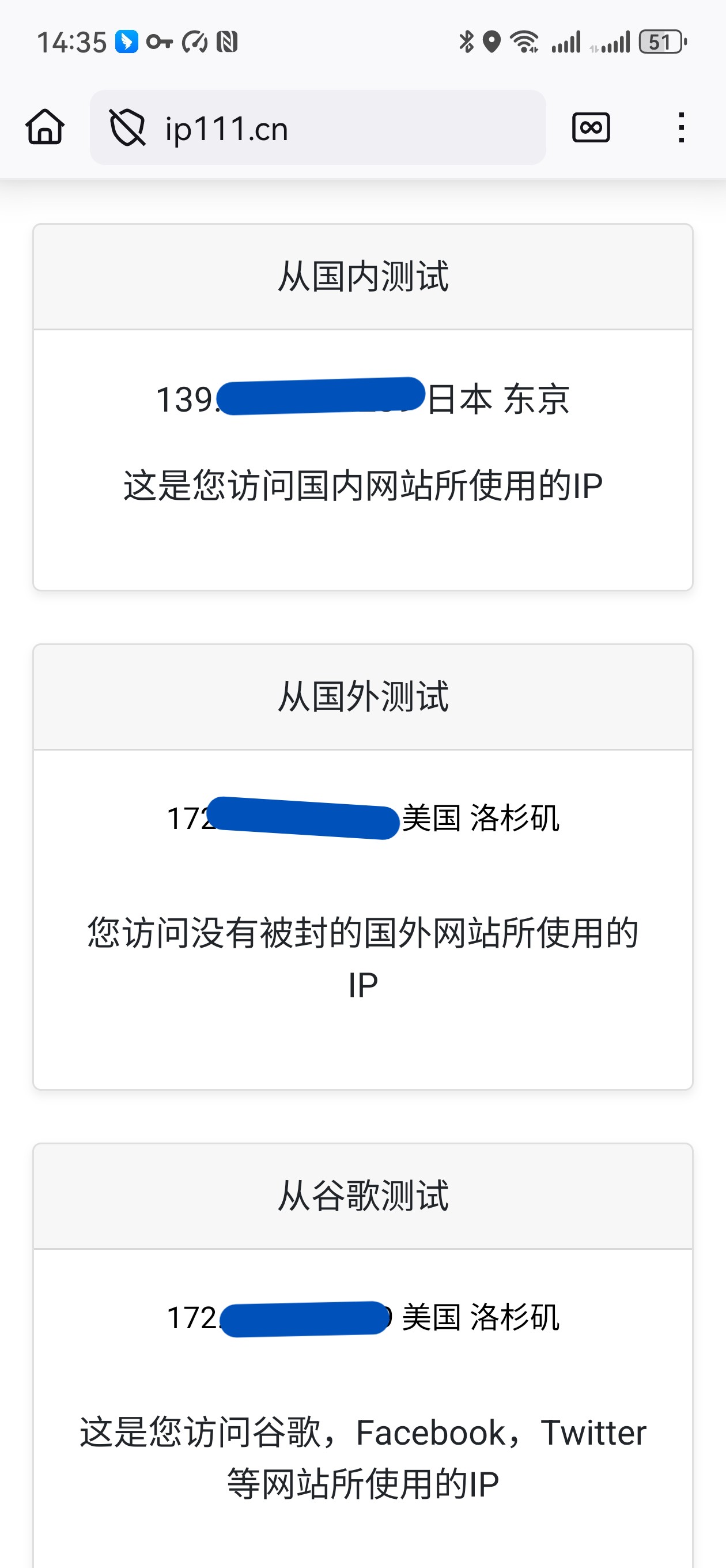 IP地址查询截图